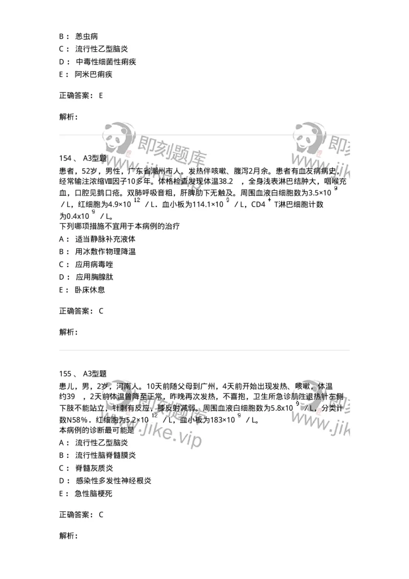 70604-强化练习-174493_军队文职(1)_01.军队文职真题-专业课_（全）版本一（历年真题+章节练习+模拟题）_护理学(军队文职)_章节练习_题目+解析