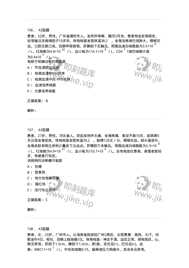 70604-强化练习-174493_军队文职(1)_01.军队文职真题-专业课_（全）版本一（历年真题+章节练习+模拟题）_护理学(军队文职)_章节练习_题目+解析