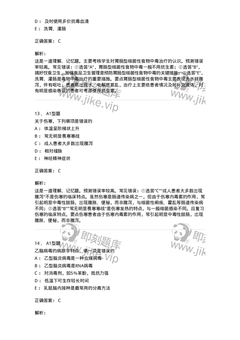 70604-强化练习-174493_军队文职(1)_01.军队文职真题-专业课_（全）版本一（历年真题+章节练习+模拟题）_护理学(军队文职)_章节练习_题目+解析