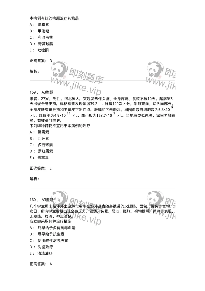 70604-强化练习-174493_军队文职(1)_01.军队文职真题-专业课_（全）版本一（历年真题+章节练习+模拟题）_护理学(军队文职)_章节练习_题目+解析