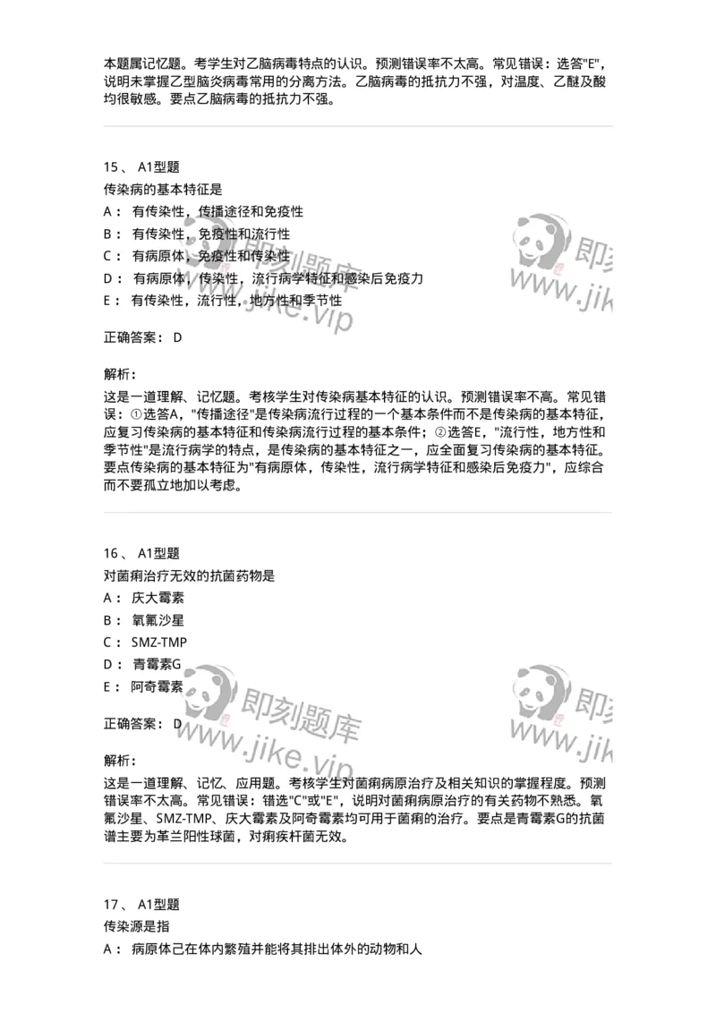 70604-强化练习-174493_军队文职(1)_01.军队文职真题-专业课_（全）版本一（历年真题+章节练习+模拟题）_护理学(军队文职)_章节练习_题目+解析