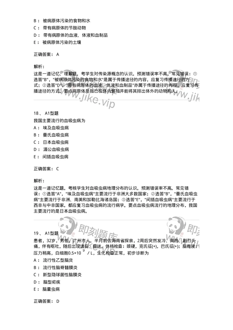 70604-强化练习-174493_军队文职(1)_01.军队文职真题-专业课_（全）版本一（历年真题+章节练习+模拟题）_护理学(军队文职)_章节练习_题目+解析