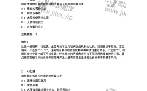 70604-强化练习-174493_军队文职(1)_01.军队文职真题-专业课_（全）版本一（历年真题+章节练习+模拟题）_护理学(军队文职)_章节练习_题目+解析