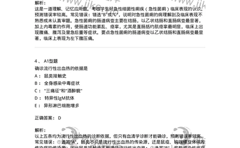 70604-强化练习-174493_军队文职(1)_01.军队文职真题-专业课_（全）版本一（历年真题+章节练习+模拟题）_护理学(军队文职)_章节练习_题目+解析