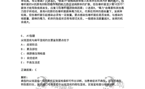 70604-强化练习-174493_军队文职(1)_01.军队文职真题-专业课_（全）版本一（历年真题+章节练习+模拟题）_护理学(军队文职)_章节练习_题目+解析