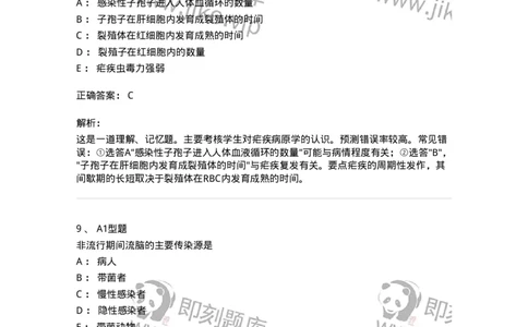 70604-强化练习-174493_军队文职(1)_01.军队文职真题-专业课_（全）版本一（历年真题+章节练习+模拟题）_护理学(军队文职)_章节练习_题目+解析