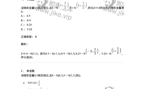 912603-三、多维随机变量及其分布-174142_军队文职(1)_01.军队文职真题-专业课_（全）版本一（历年真题+章节练习+模拟题）_数学3(军队文职)_章节练习_题目+解析