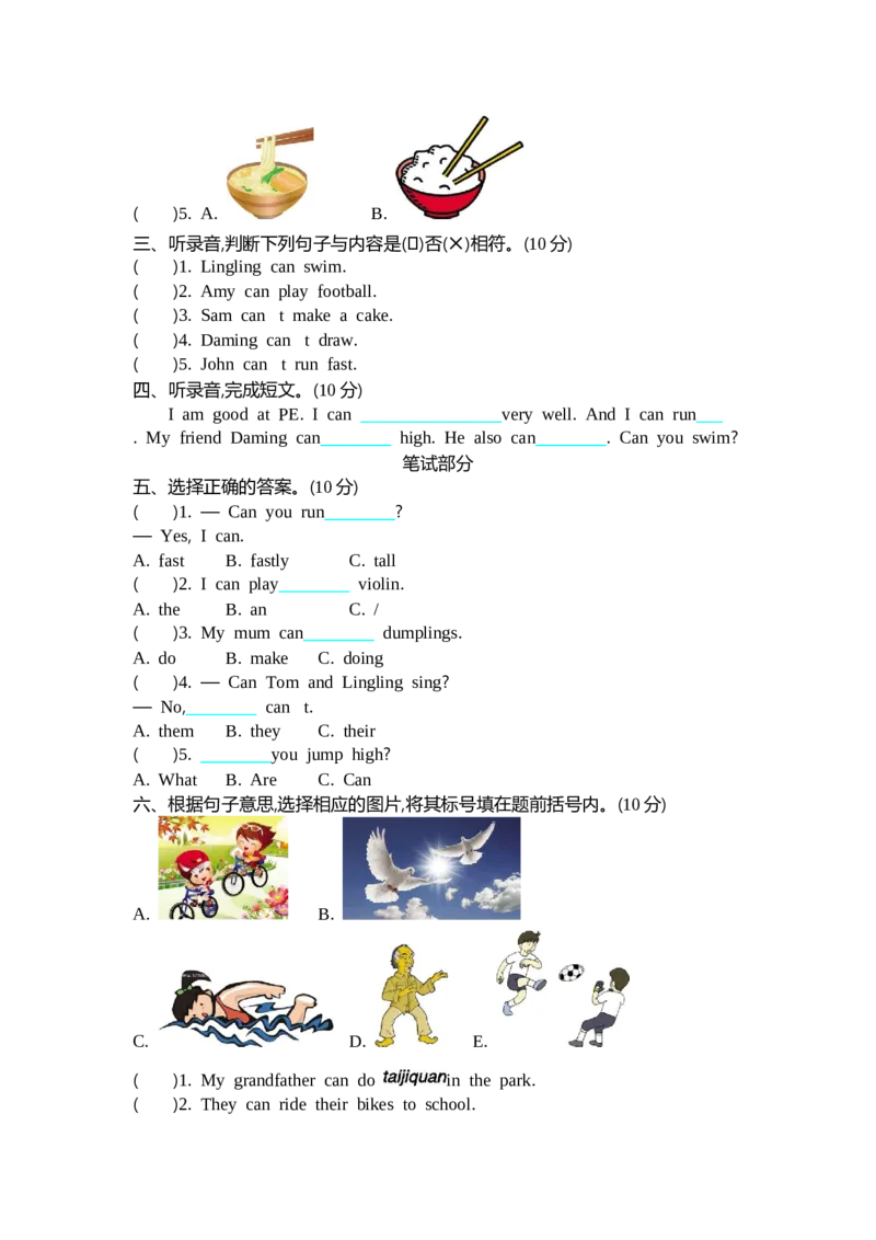 四（上）外研版英语Module5测试卷_上册_四（上）英语试卷_四（上）外研版英语重点与练习