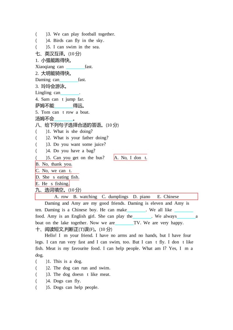 四（上）外研版英语Module5测试卷_上册_四（上）英语试卷_四（上）外研版英语重点与练习
