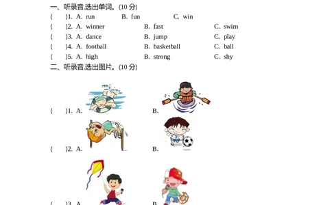 四（上）外研版英语Module5测试卷_上册_四（上）英语试卷_四（上）外研版英语重点与练习