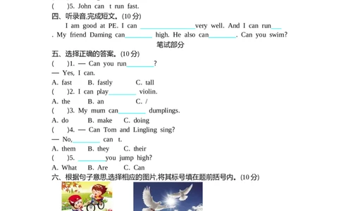 四（上）外研版英语Module5测试卷_上册_四（上）英语试卷_四（上）外研版英语重点与练习