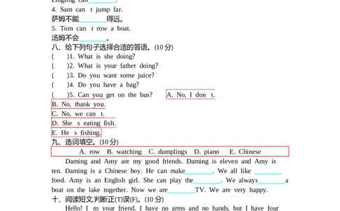 四（上）外研版英语Module5测试卷_上册_四（上）英语试卷_四（上）外研版英语重点与练习