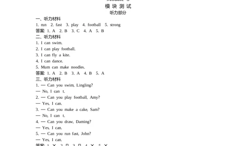 四（上）外研版英语Module5测试卷_上册_四（上）英语试卷_四（上）外研版英语重点与练习