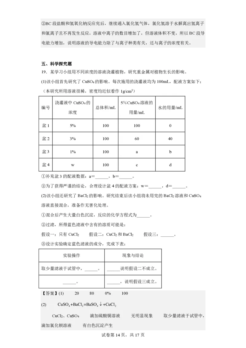 2023广州中考化学答案解析_广州九上月考+期中+期末+一模二模+中考真题_广州中考真题23-25_2023年