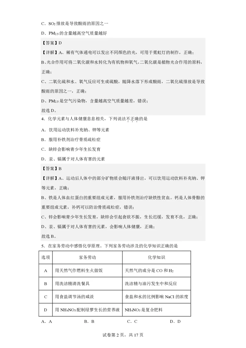 2023广州中考化学答案解析_广州九上月考+期中+期末+一模二模+中考真题_广州中考真题23-25_2023年