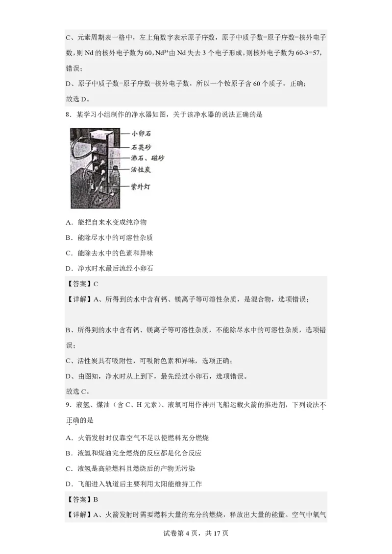 2023广州中考化学答案解析_广州九上月考+期中+期末+一模二模+中考真题_广州中考真题23-25_2023年