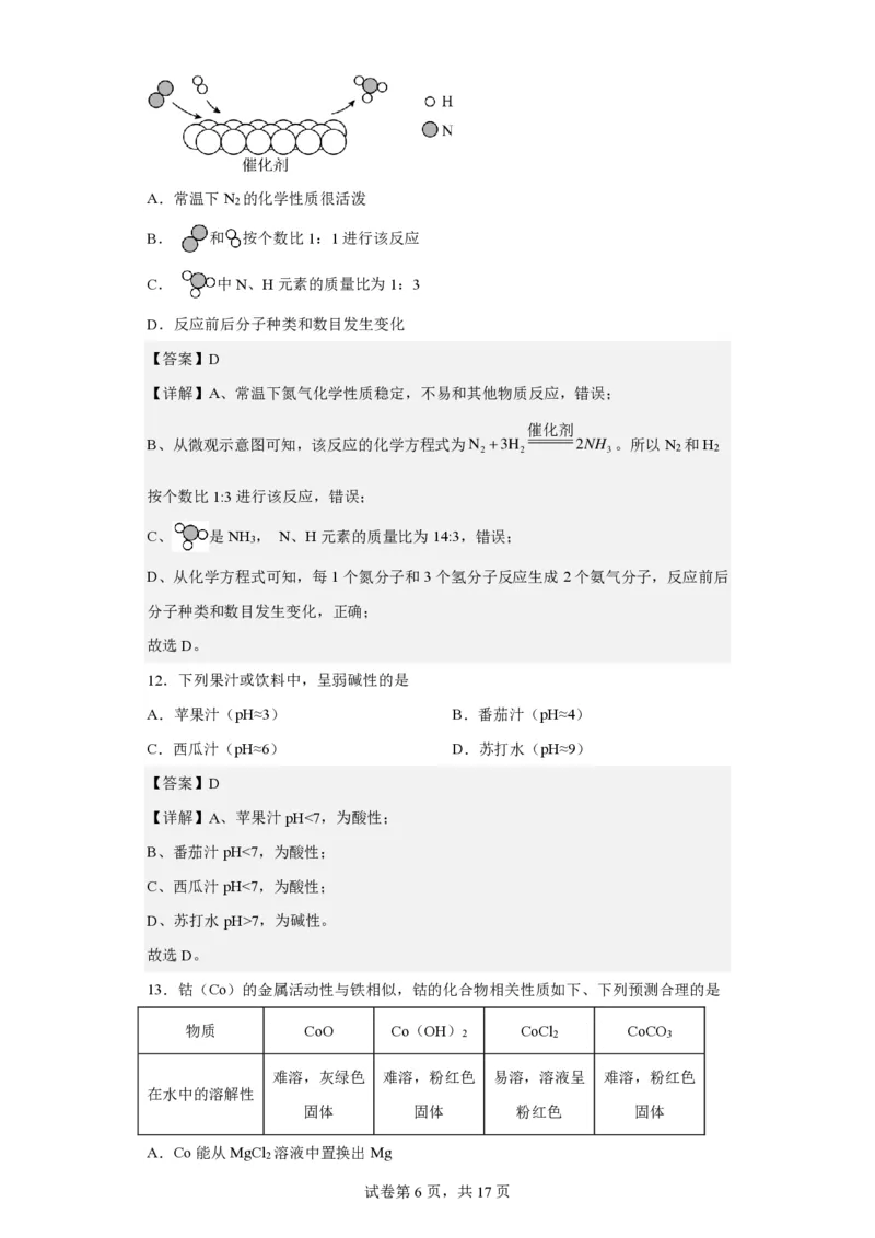 2023广州中考化学答案解析_广州九上月考+期中+期末+一模二模+中考真题_广州中考真题23-25_2023年