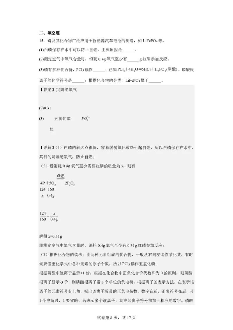 2023广州中考化学答案解析_广州九上月考+期中+期末+一模二模+中考真题_广州中考真题23-25_2023年