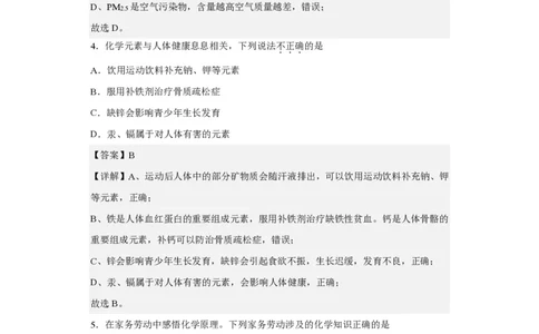 2023广州中考化学答案解析_广州九上月考+期中+期末+一模二模+中考真题_广州中考真题23-25_2023年