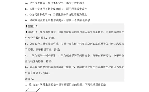 2023广州中考化学答案解析_广州九上月考+期中+期末+一模二模+中考真题_广州中考真题23-25_2023年