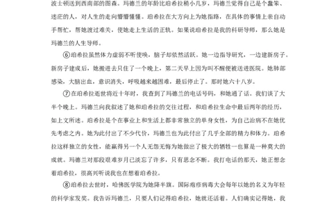 2021年高考语文试卷（上海）（春考）（空白卷）_语文历年高考真题_新&middot;Word版2008-2025&middot;高考语文真题_语文（按省份分类）2008-2025_2008-2024&middot;（上海）语文高考真题