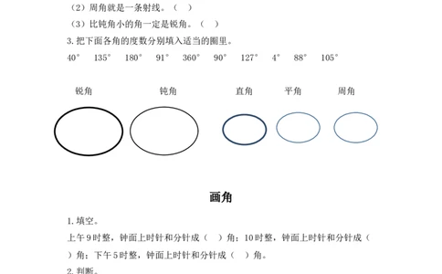 四（上）人教版数学三单元课时.2_上册_四（上）数学一课一练_四（上）人教版数学一课一练