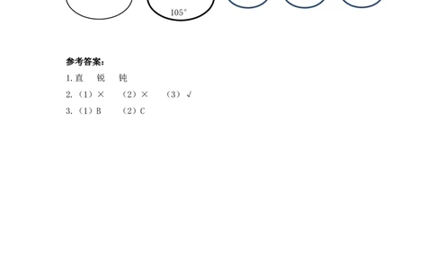 四（上）人教版数学三单元课时.2_上册_四（上）数学一课一练_四（上）人教版数学一课一练