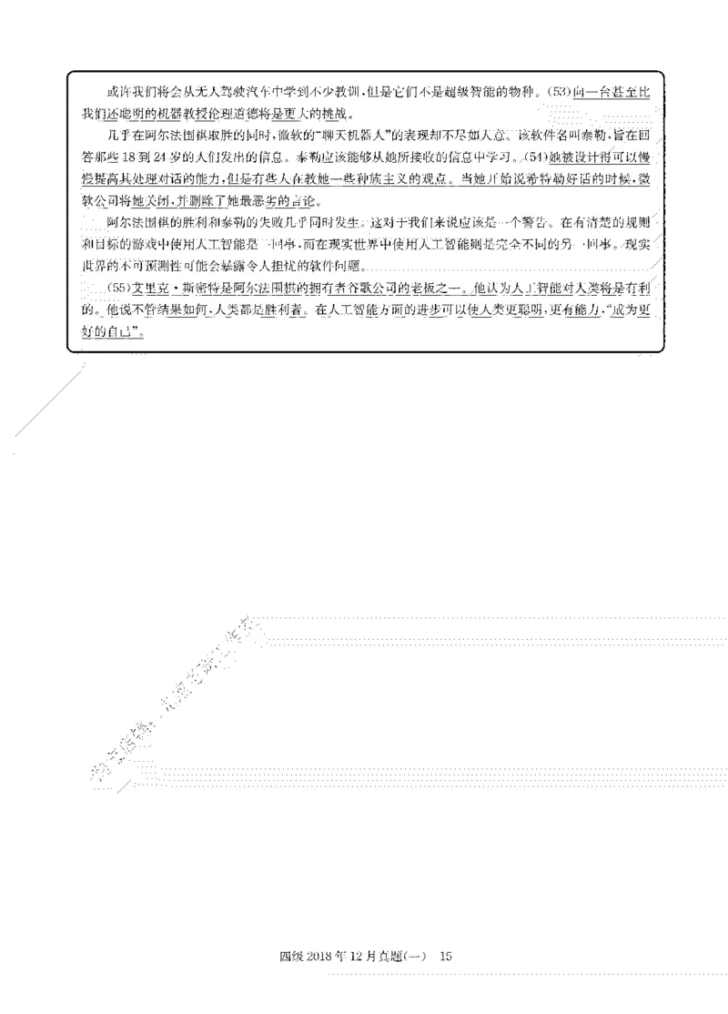 2018年12月四级阅读解析全3套_大学英语四级+六级_四级真题_专项_四级仔细阅读_四级仔细阅读解析