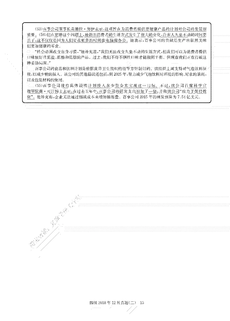 2018年12月四级阅读解析全3套_大学英语四级+六级_四级真题_专项_四级仔细阅读_四级仔细阅读解析