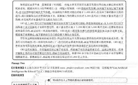 2018年12月四级阅读解析全3套_大学英语四级+六级_四级真题_专项_四级仔细阅读_四级仔细阅读解析