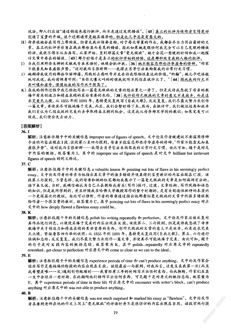 2015.12四级长篇阅读解析全3套_大学英语四级+六级_四级真题_专项_四级长篇阅读_四级长篇阅读解析