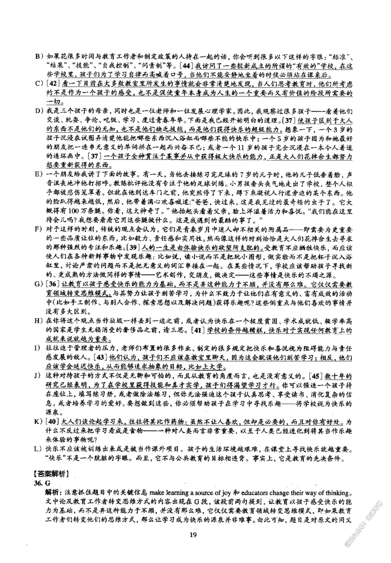2015.12四级长篇阅读解析全3套_大学英语四级+六级_四级真题_专项_四级长篇阅读_四级长篇阅读解析