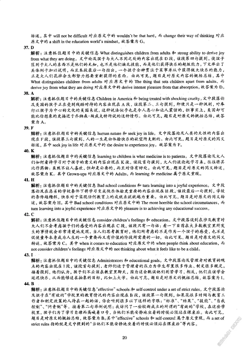 2015.12四级长篇阅读解析全3套_大学英语四级+六级_四级真题_专项_四级长篇阅读_四级长篇阅读解析