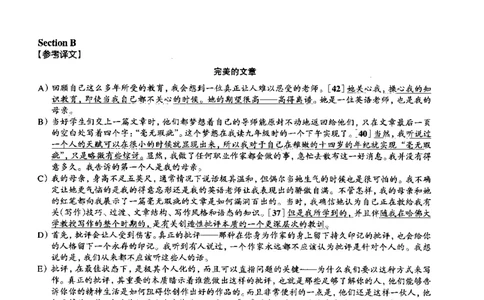 2015.12四级长篇阅读解析全3套_大学英语四级+六级_四级真题_专项_四级长篇阅读_四级长篇阅读解析