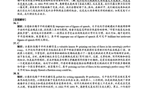 2015.12四级长篇阅读解析全3套_大学英语四级+六级_四级真题_专项_四级长篇阅读_四级长篇阅读解析