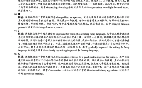 2015.12四级长篇阅读解析全3套_大学英语四级+六级_四级真题_专项_四级长篇阅读_四级长篇阅读解析