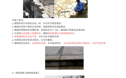 17-第1篇-第1章-1.3-城镇道路路面施工（八）_2026年一级建造师_2026年一建市政_2025年一建市政SVIP_02-基础精讲✿高端面授✿深度强化_35-市政《教材精讲班》晁高点CSW_讲义