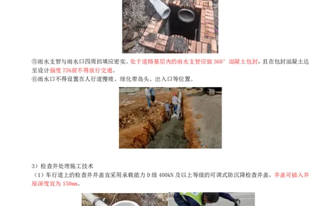 17-第1篇-第1章-1.3-城镇道路路面施工（八）_2026年一级建造师_2026年一建市政_2025年一建市政SVIP_02-基础精讲✿高端面授✿深度强化_35-市政《教材精讲班》晁高点CSW_讲义