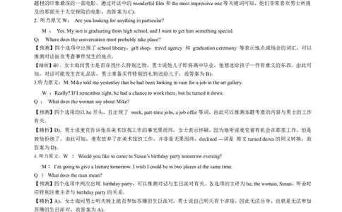 2015年12月四级听力答案解析（第一套）_大学英语四级+六级_四级真题_专项_四级听力专项_2010-2015_2015.12四级