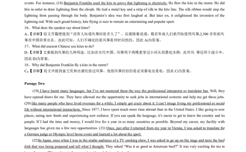 2015年12月四级听力答案解析（第一套）_大学英语四级+六级_四级真题_专项_四级听力专项_2010-2015_2015.12四级