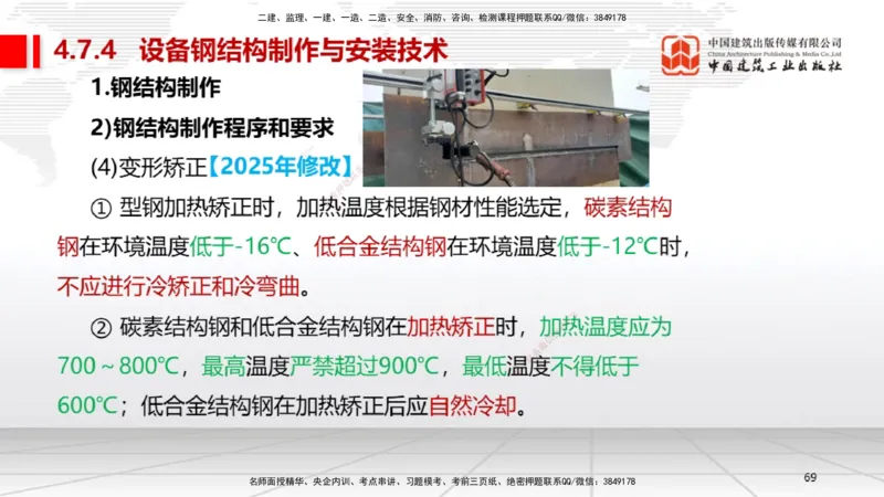 A22节：4.7石油化工设备安装技术2（02.07）_2026年一级建造师_2026年一建机电_2025年一建机电SVIP_02-基础精讲✿高端面授✿深度强化_05-机电《两轮基础直播》闫娜JGS_讲义