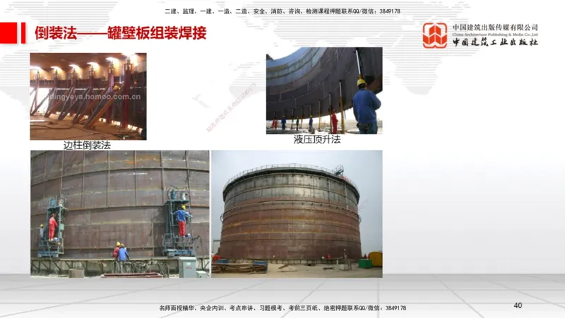 A22节：4.7石油化工设备安装技术2（02.07）_2026年一级建造师_2026年一建机电_2025年一建机电SVIP_02-基础精讲✿高端面授✿深度强化_05-机电《两轮基础直播》闫娜JGS_讲义