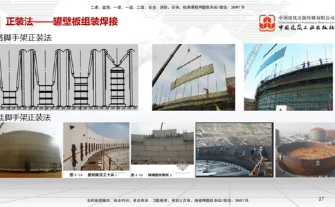 A22节：4.7石油化工设备安装技术2（02.07）_2026年一级建造师_2026年一建机电_2025年一建机电SVIP_02-基础精讲✿高端面授✿深度强化_05-机电《两轮基础直播》闫娜JGS_讲义