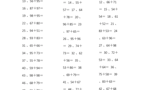 2位+2位第1-5篇_小学数学口算竖式脱式计算应用题一二三四五六年级上下册电_小学数学口算题库电子版（1-6）_小学数学口算一年级_口算题适合1年级(含答案）