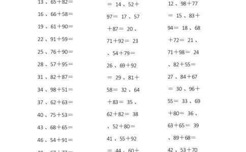 2位+2位第1-5篇_小学数学口算竖式脱式计算应用题一二三四五六年级上下册电_小学数学口算题库电子版（1-6）_小学数学口算一年级_口算题适合1年级(含答案）