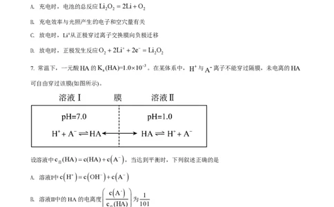 2022年高考化学试卷（全国乙卷）（空白卷）_历年高考真题合集_化学历年高考真题_新&middot;PDF版2008-2025&middot;高考化学真题_化学（按省份分类）2008-2025_2008-2025&middot;（河南）化学高考真题