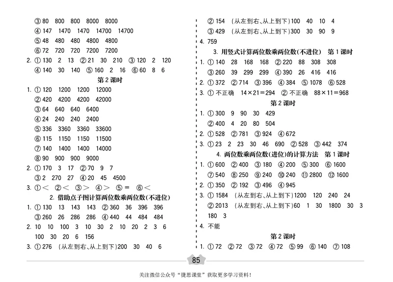 五E口算题卡三年级下册数学北师版_1~6年级全册五E口算题卡(1)_3年级五E口算题卡