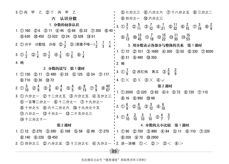 五E口算题卡三年级下册数学北师版_1~6年级全册五E口算题卡(1)_3年级五E口算题卡