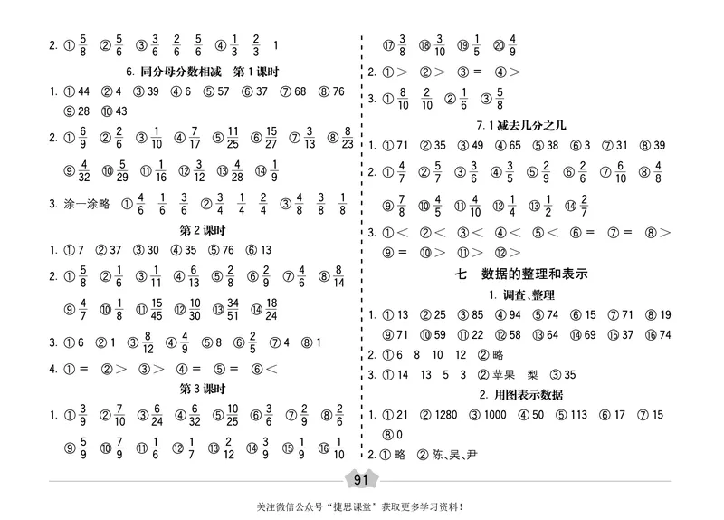 五E口算题卡三年级下册数学北师版_1~6年级全册五E口算题卡(1)_3年级五E口算题卡