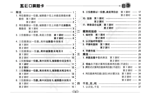 五E口算题卡三年级下册数学北师版_1~6年级全册五E口算题卡(1)_3年级五E口算题卡